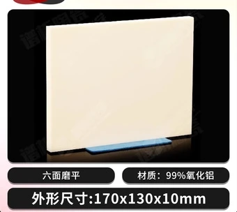 Alumina Plate for Sodium Borosilicate Glass Sealing, Cte 6.8 Ppm